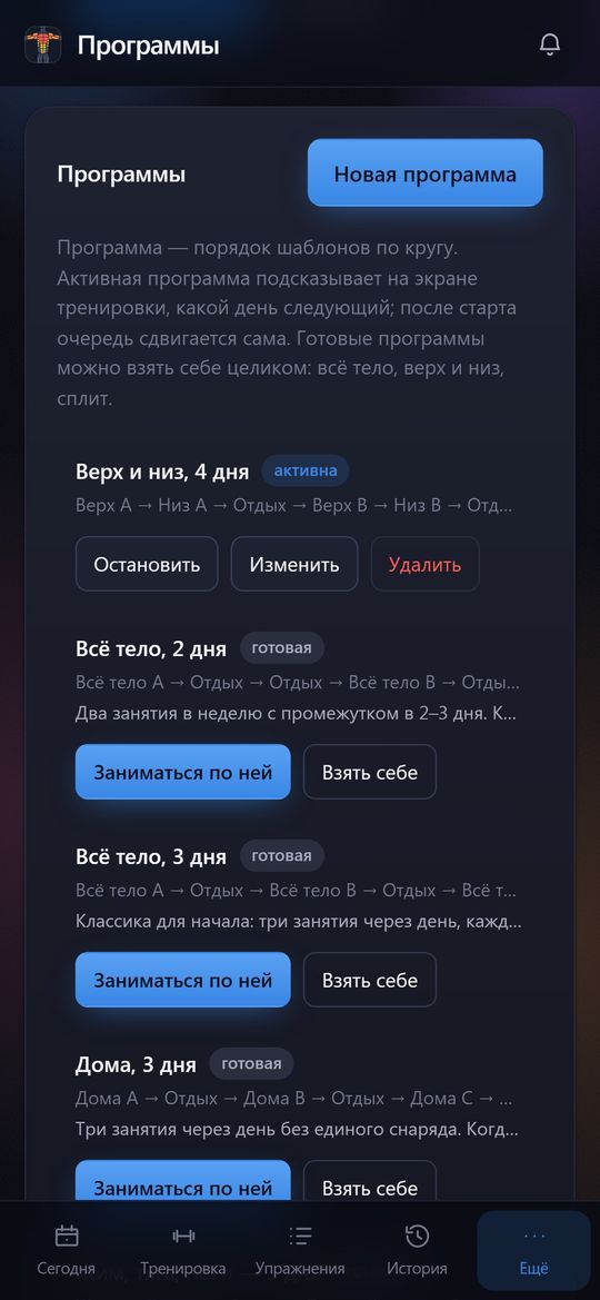 Готовые программы